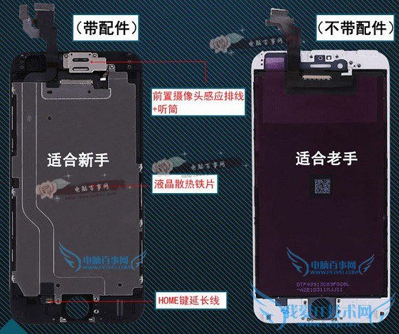 iPhone6s怎么换屏 iPhone6s/6s Plus换屏幕教程