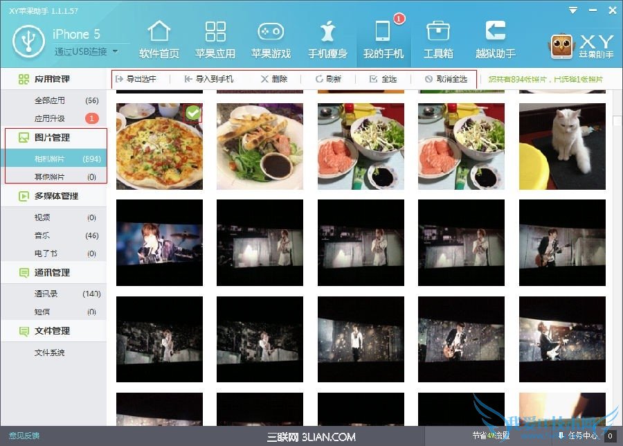 XY苹果助手手机图片管理功能 52IJ手机之家