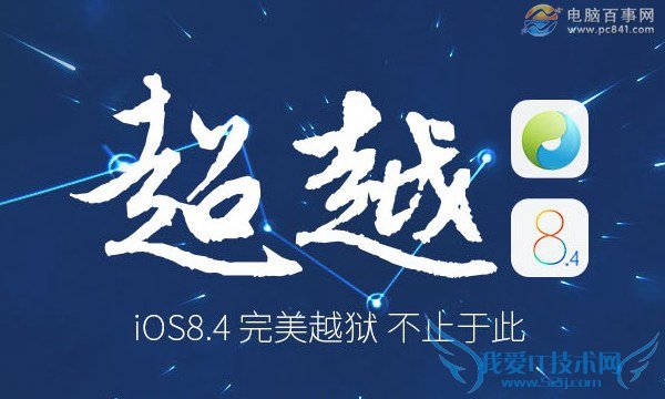 iOS9.2Խ iOS9.2ʽʲôʱԽ