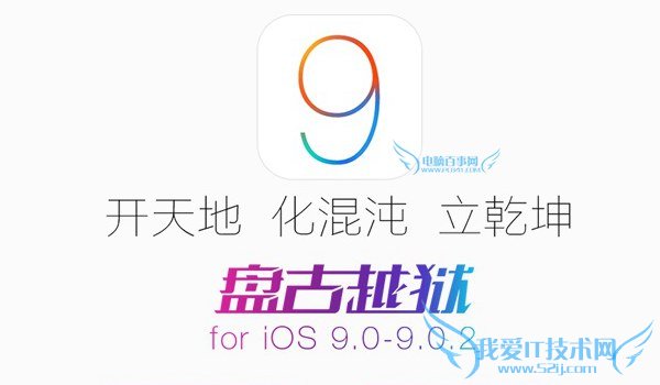 iOS9.2Խ iOS9.2ʽʲôʱԽ