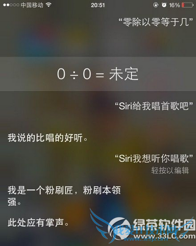 怎么问siri有趣的问题 零除以零等于多少答案大全2