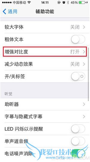 iphone玩天天酷跑、节奏大师等游戏会卡怎么办 52IJ手机之家