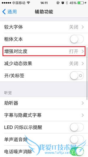 iOS设备玩天天酷跑等游戏会卡怎么办 52IJ手机之家