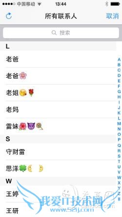 iOS7功能Airdrop使用教程 52IJ手机之家