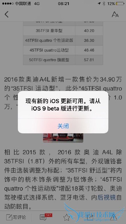 ios9ǵʾô ios9beta