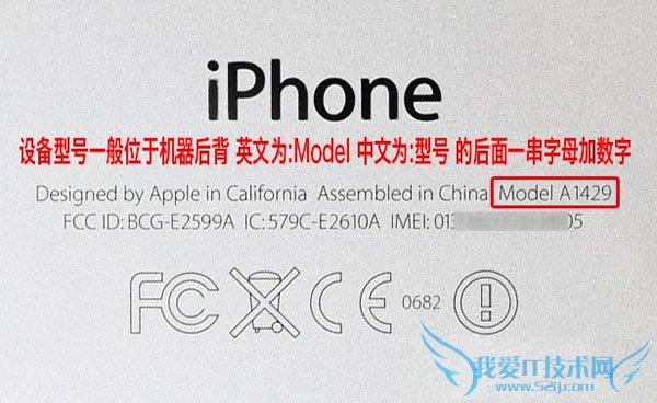 iphone对应固件选择方法 52IJ手机之家