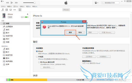 iOS8.1.1正式版升级教程 优化iPad2/iPhone4s性能