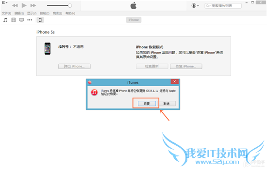 iOS8.1.1正式版升级教程 优化iPad2/iPhone4s性能