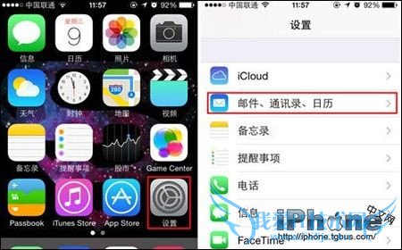 iPhone电子邮件设置定时提醒教程 52IJ手机之家