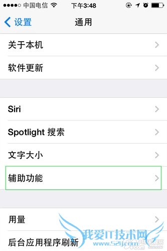 苹果iOS7系统基础教程:让系统字体变粗 52IJ手机之家