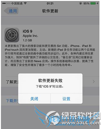 ios9下载出错怎么办 52IJ手机之家