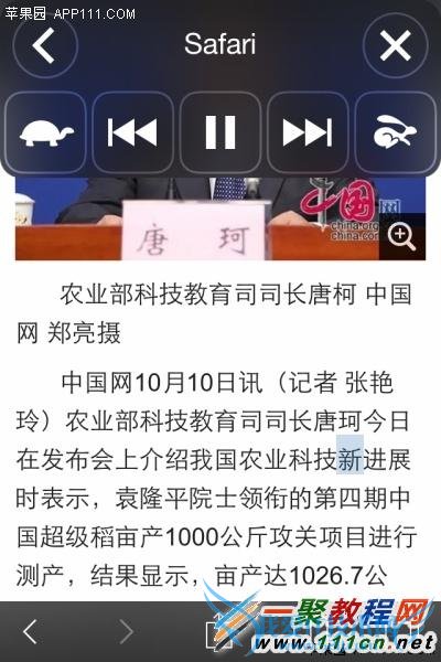 iphone6怎么开启屏幕朗读?iphone6开启屏幕朗读教程