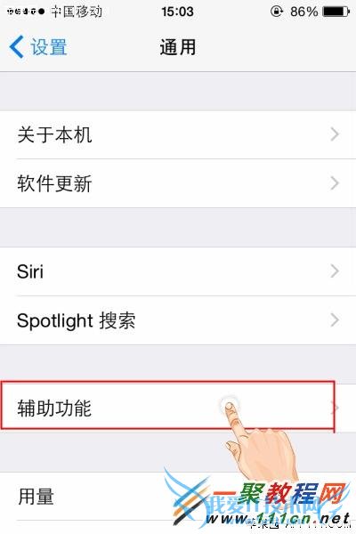 iphone6怎么开启屏幕朗读? 52IJ手机之家