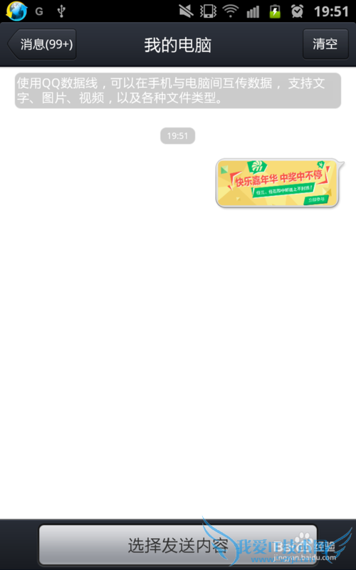 文件怎样通过手机QQ传送到电脑