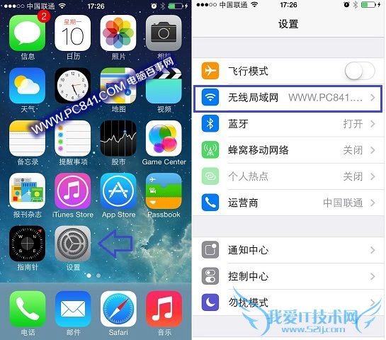 无线局域网设置