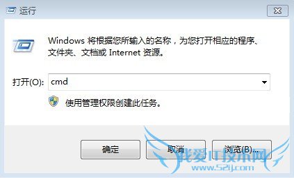 打开CMD命令方法