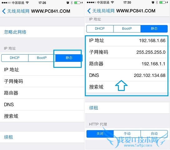 iPhne5S设置静态IP方法