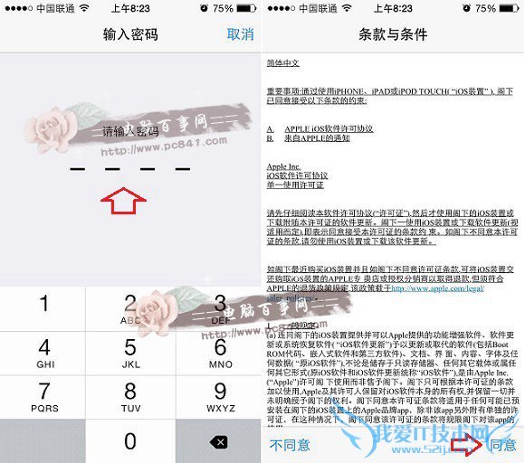 iOS8.1升级iOS8.1.1图文教程