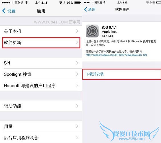 下载并安装iOS8.1.1更新