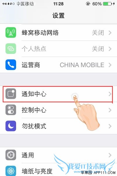 iPhone应用通知设置为“静音”模式 52IJ手机之家