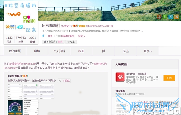 港版iphone6支持联通4g吗? 52IJ手机之家