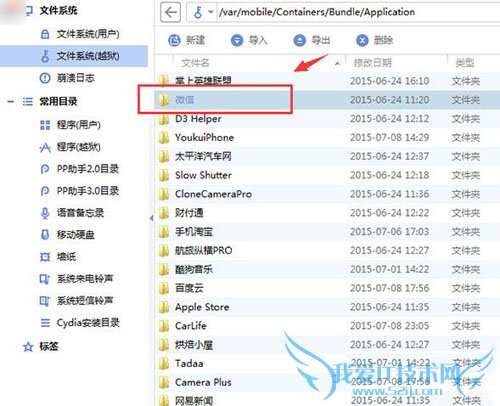 iPhone手机DIY桌面图标