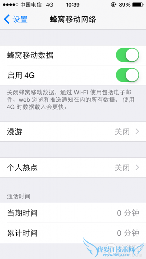 iOS8.1.2ԽViPhone5sƽ4G̳ 52IJֻ֮