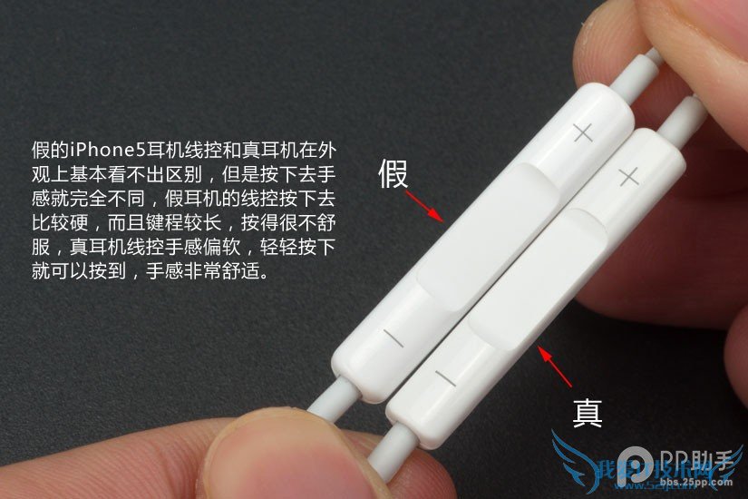 苹果耳机真假怎么辨别?苹果earpods耳机真假对比图