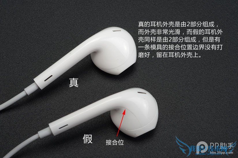 苹果耳机真假怎么辨别?苹果earpods耳机真假对比图