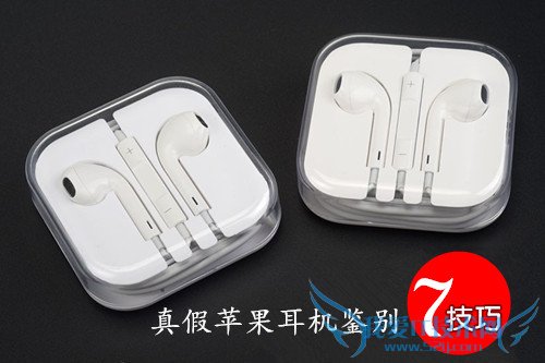 苹果earpods耳机真假对比图 52IJ手机之家