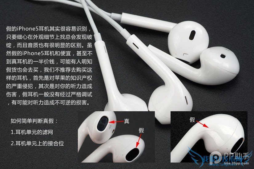 苹果耳机真假怎么辨别?苹果earpods耳机真假对比图