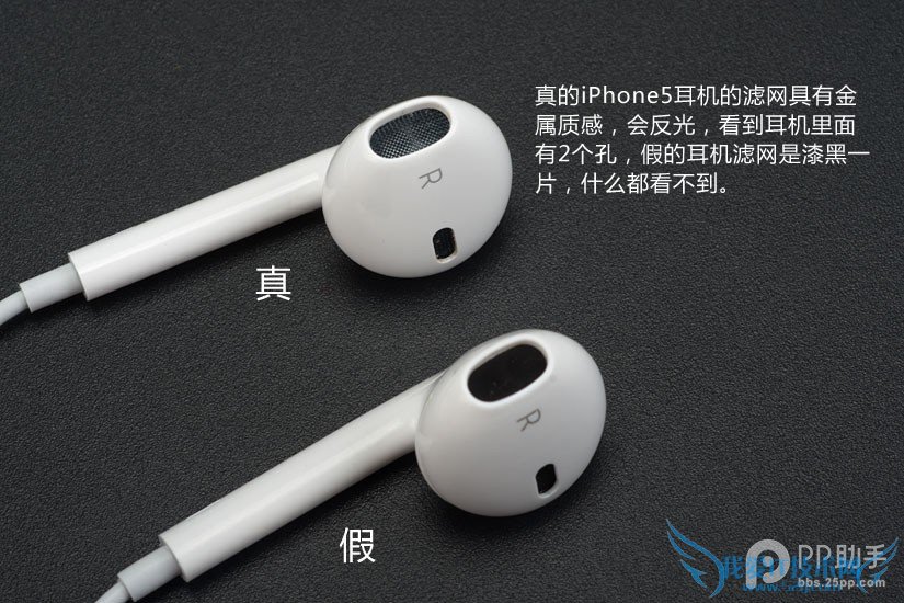 苹果耳机真假怎么辨别?苹果earpods耳机真假对比图