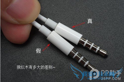 苹果耳机真假怎么辨别?苹果earpods耳机真假对比图