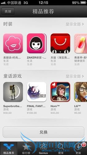 ƻapp storeһô  app storeʹý̳
