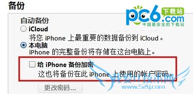 iphone5/4s/4 ios6.1.3/4/5Խ̳ 52IJֻ֮