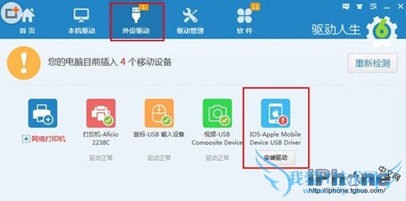 iPhone6驱动怎么安装? 52IJ手机之家