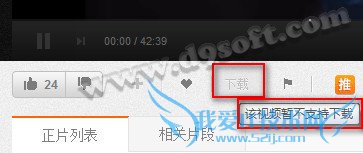 itudou下载不了视频怎么回事 52IJ手机之家
