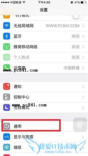 iPhone更新iOS9后显示连接到iCloud服务器错误的解决办法