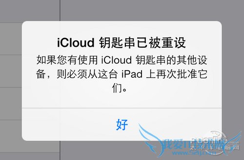iCloud钥匙串是什么?