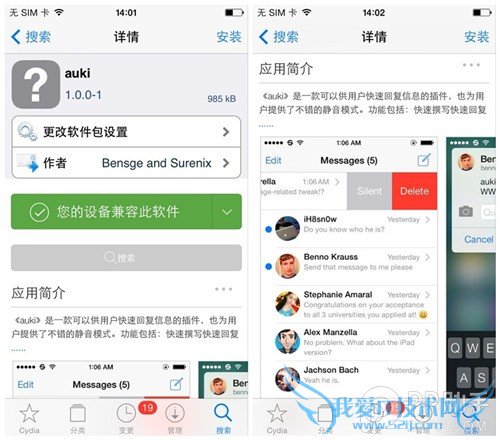 iOS7支持快速回复短信的Auki 52IJ手机之家