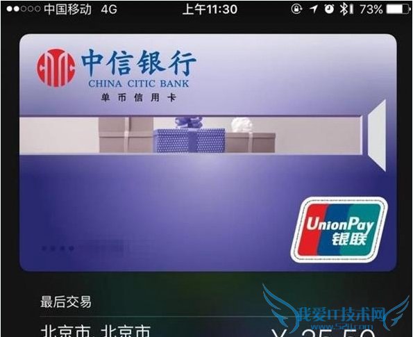 iOS9.2 Apple Pay怎么加入银联卡?Apple Pay加入银联卡教程