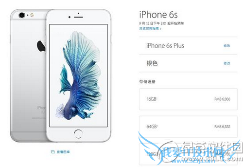iphone6s裸机多少钱 iphone6s裸机价格明细1
