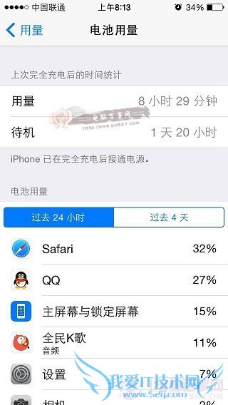 iOS8电量管理在哪 找出iOS8耗电快的应用方法