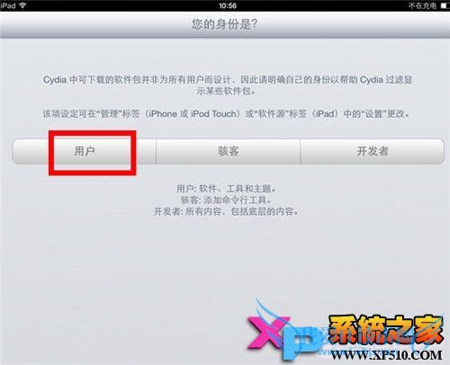太极助手被清除 新版iOS 7完美越狱攻略