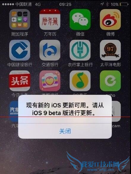 苹果系统升级怎么取消 52IJ手机之家