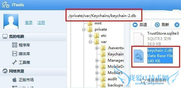 iPhone6访问限制密码忘记了怎么办?iPhone6访问限制密码找回方法