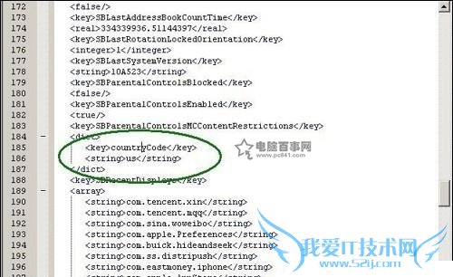 iPhone6访问限制密码忘记了怎么办?iPhone6访问限制密码找回方法