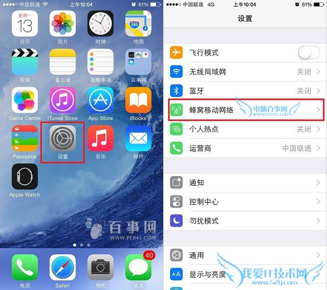 iPhone6怎么关闭4G