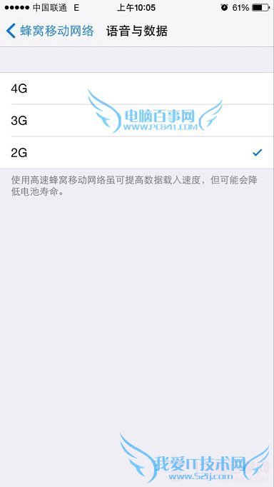 iPhone6关闭4G用2G网络方法