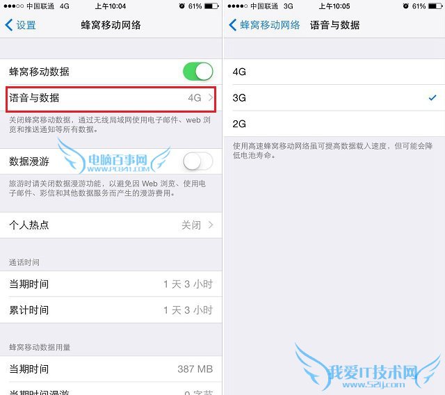 苹果6关闭4G用3G网络方法